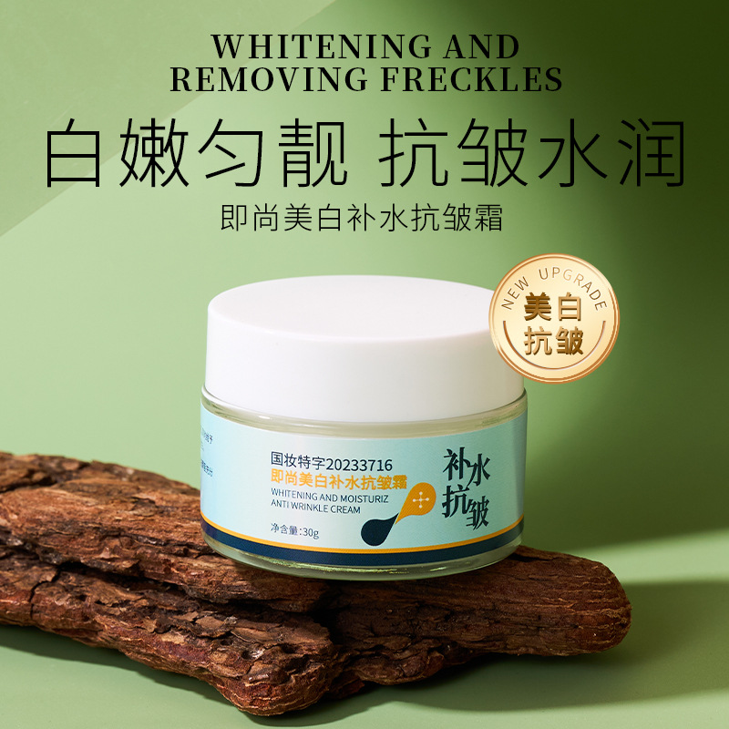 کرم سفید کننده و آبرسان و ضد چروک نیکوتینامید و ترهالوز PCPIC