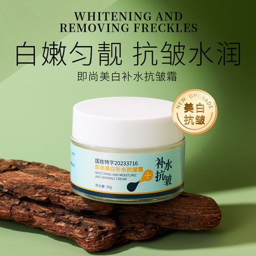 کرم سفید کننده و آبرسان و ضد چروک نیکوتینامید و ترهالوز PCPIC